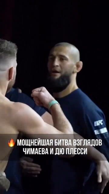 Финальная битва взглядов Дрикуса дю Плесси и Хамзата Чимаева смотреть онлайн