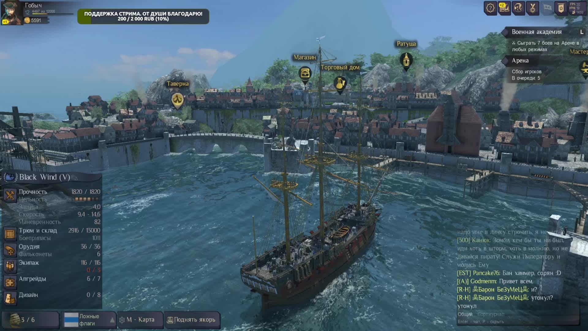 World of Sea Battle. Йо-хо-хо и стаканчик чаю! смотреть онлайн