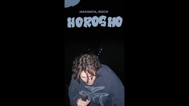 Mafanya, Roch – HOROSHO ( Релиз трека )