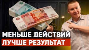 Урок №6. Что делать инвестору, чтобы зарабатывать на рынке?