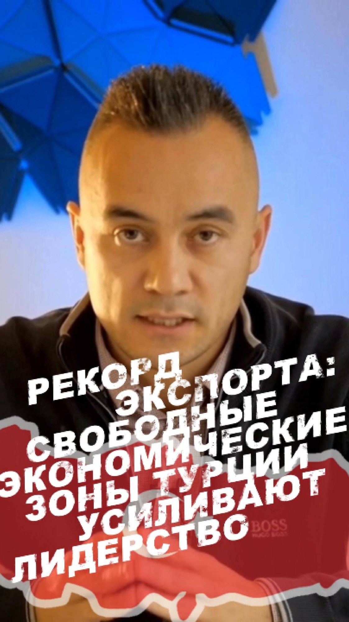 Международная экспансия из СЭЗ Турции