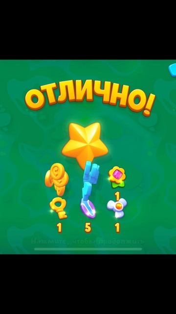 Три в ряд смотреть онлайн