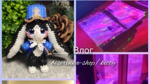 влог бисероплетера/ плету из бисера/ разговорное видео/ мои увлечения❤🔥☀