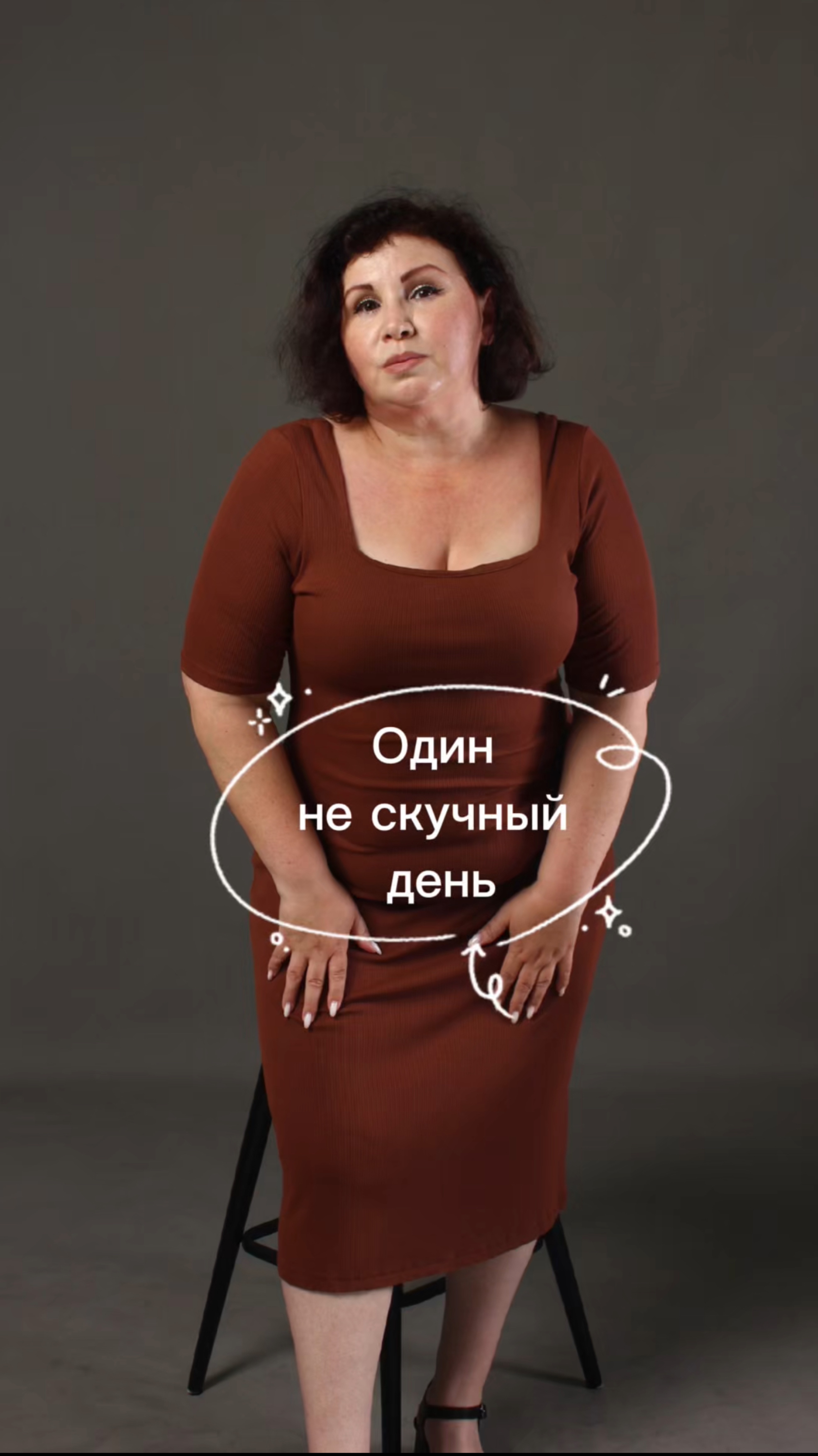 Один НЕ скучный день! смотреть онлайн