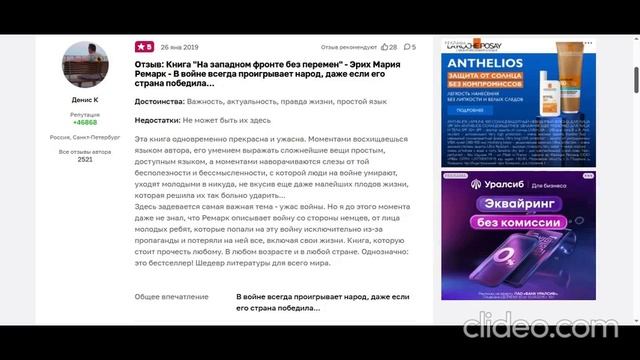 На западном фронте без перемен. Отзывы смотреть онлайн