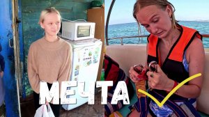 ИСПОЛНИЛИ МЕЧТУ ДЕВОЧКИ ИЗ ДЕРЕВНИ!