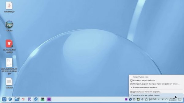 Linux Rosa Fresh 13 Plasma: Перемещаем панель вверх, уменьшаем её и добавляем функцию автоскрытия