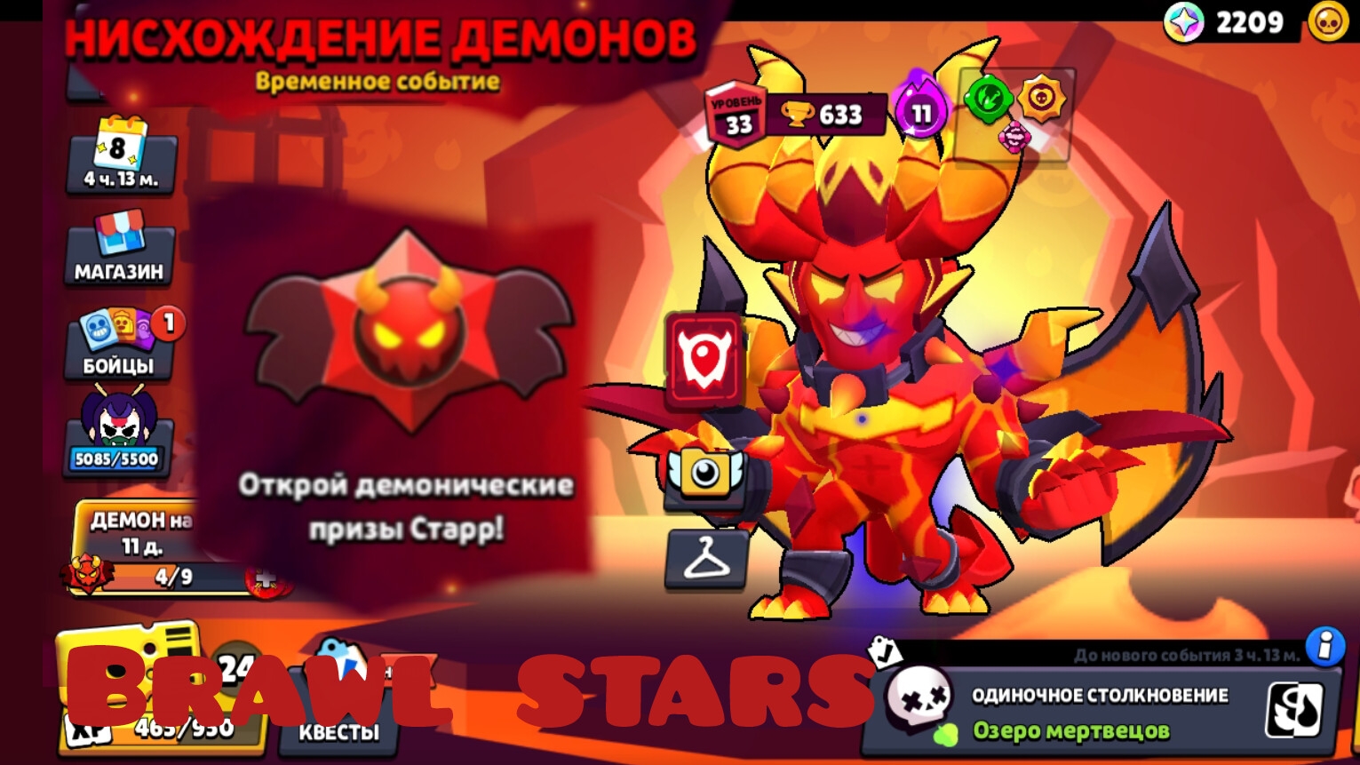 ДЕМОНЫ ВЕРНУЛИСЬ👹! НИСХОЖДЕНИЕ ДЕМОНОВ В BRAWL STARS! НОВЫЙ МИФИчЕСКИЙ БОЕЦ! БАМБАЧ! смотреть онлайн