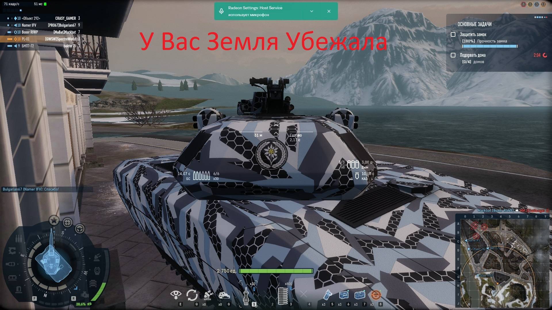 Armored Warface Зальцбург Миссия Замок (СО) и Проблемы Текстур (У Вас Земля Убежала 17 Августа 2025)