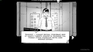 Welcome To The Karoshi Club