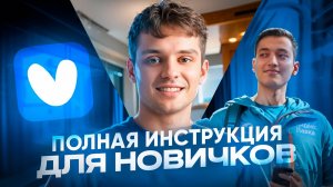 Яндекс Лавка | Полная инструкция и Обучение для новичков | Сколько зарабатывают курьеры?