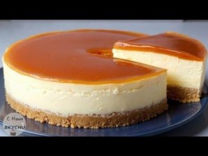 Торт за 15 минут БЕЗ Выпечки! Вкусный, простой рецепт! Без духовки!