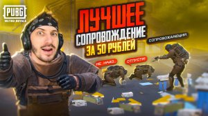 В 11 ЛЕТ ПОМОГАЕТ МАМЕ ДЕЛАЯ СОПРОВОЖДЕНИЯ В МЕТРО РОЯЛЬ | ПРОВЕРКА СОПРОВОЖДЕНИЯ