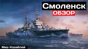 Самый токсичный корабль рандома ✅ Мир кораблей