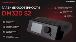 Презентация новой продукции компании ДомАвтоматика. 8 октября, г. Красноярск