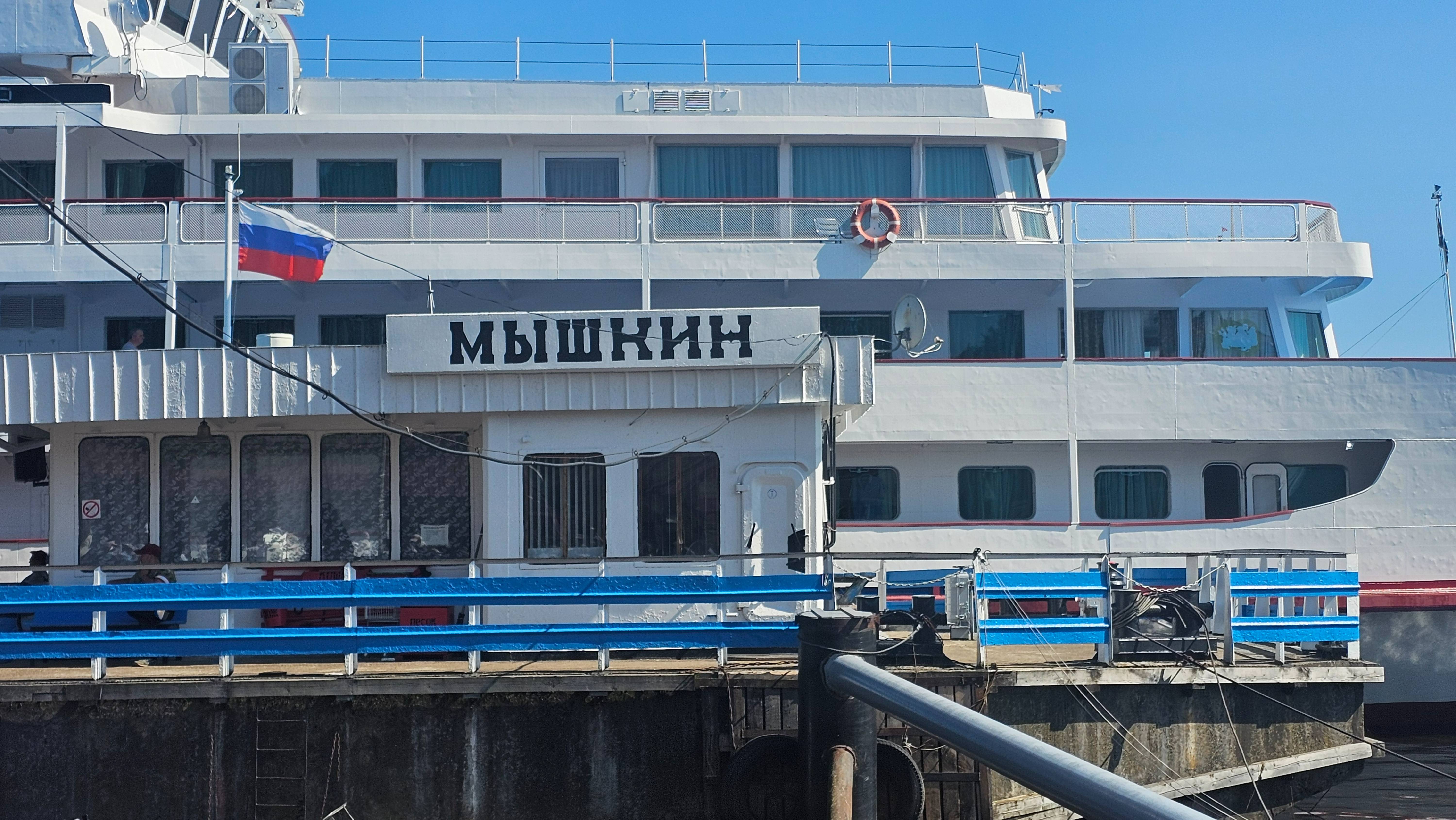 Мышкин 25.07.2025 Музеи смотреть онлайн