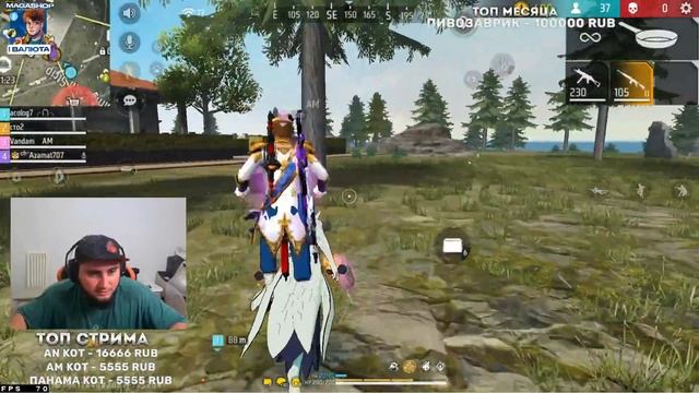 СТРИМ ФРИ ФАЕР ОСТАЛОСЬ 2 ДНЯ ДЛЯ СЛЕДУЮШЕГО ЭТОПА ГРУППА С смотреть онлайн