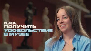 Всё о работе экскурсовода в Пушкинском музее