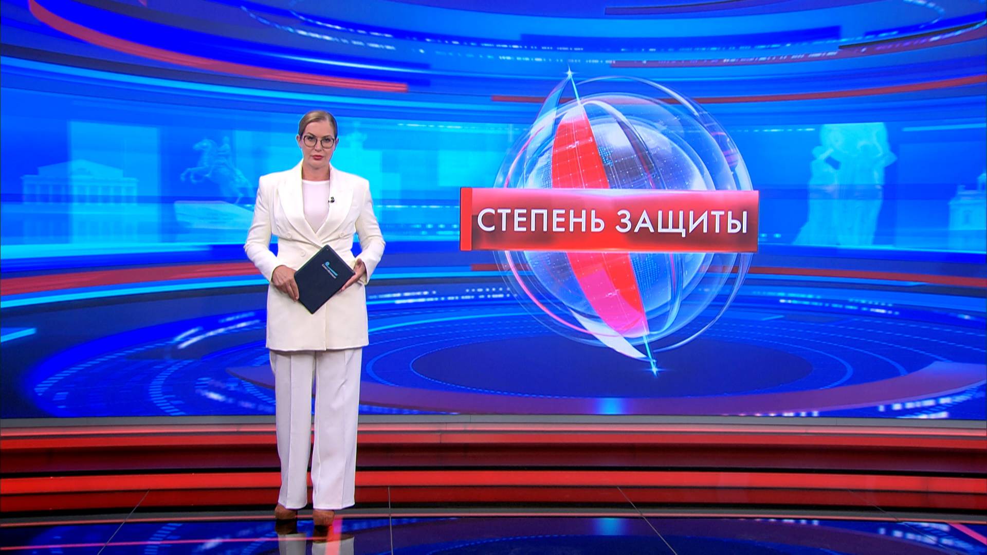 Степень защиты 21 августа