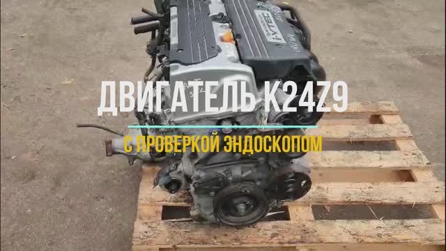 Как должен выглядеть Контрактный Двигатель при проверке Эндоскопом | Двигатель Honda CR-V K24Z9 смотреть онлайн
