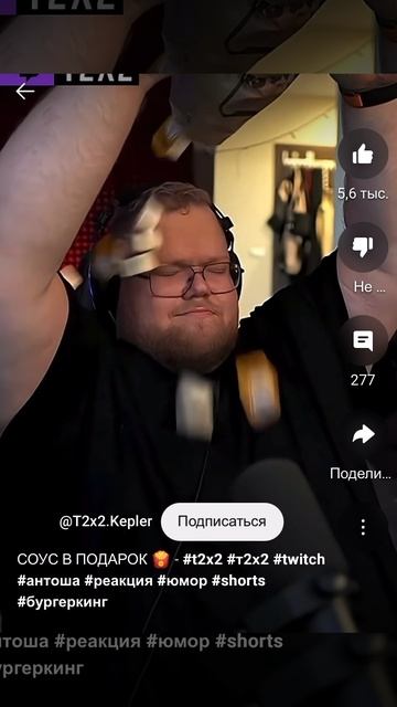 Соус в подарок