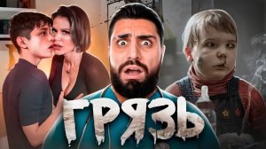 ИНЦЕСТ - Почему Он Так Возбуждает?