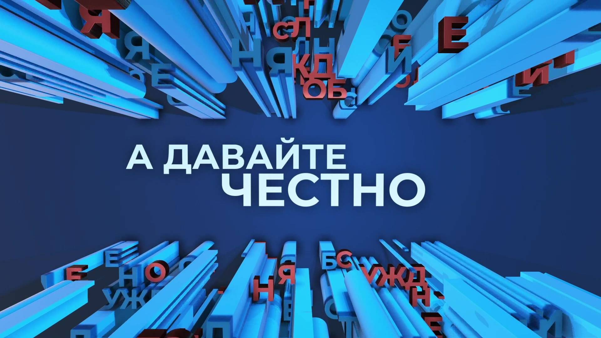 «А давайте честно». Визит семи гномов к Белоснежке смотреть онлайн