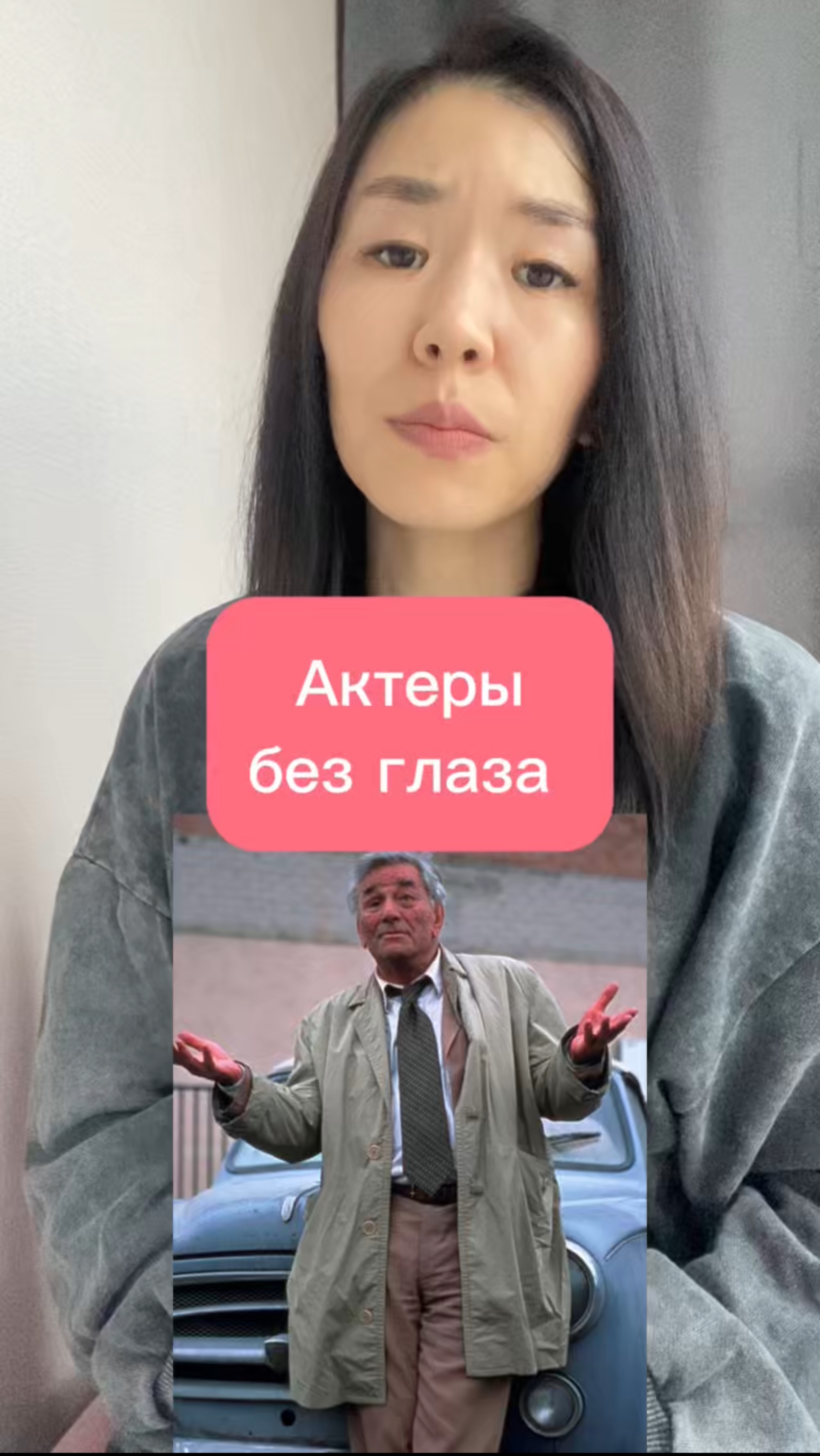 Актеры без глаза