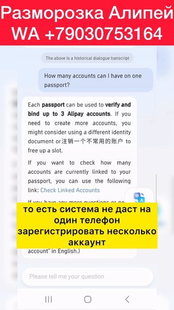 Как зарегистрировать несколько аккаунтов Алипей смотреть онлайн