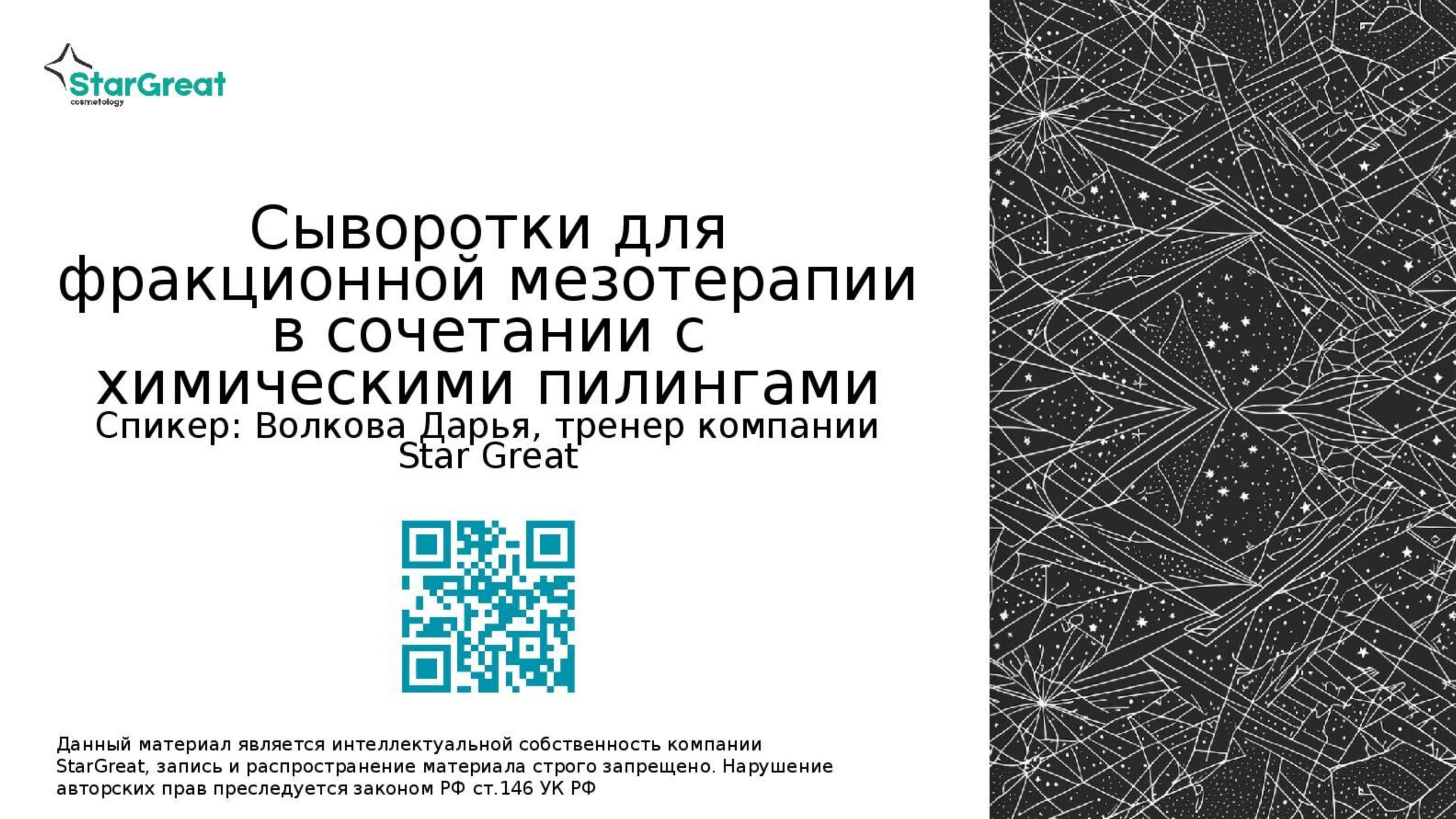 Сыворотки для ФМТ смотреть онлайн