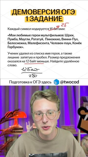 Разбор 1 задания ОГЭ по информатике 2026 смотреть онлайн