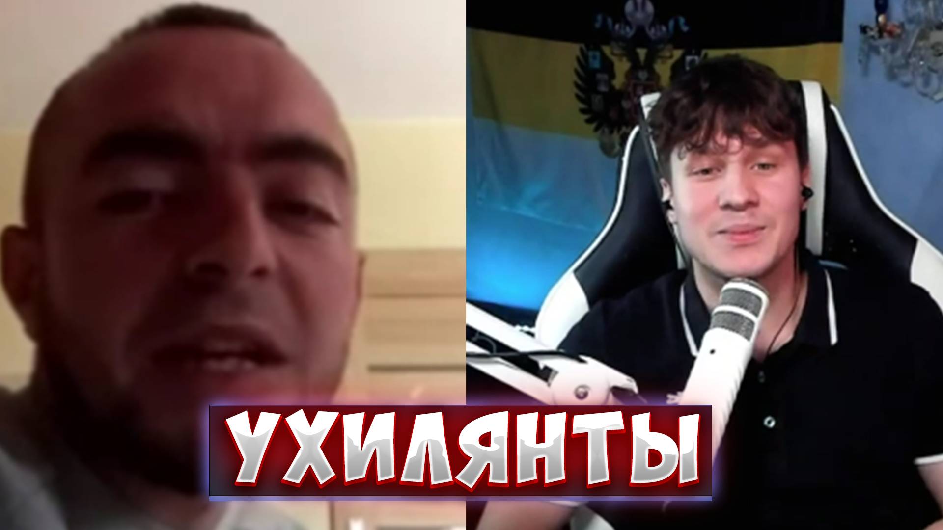 УХИЛЯНТЫ ИЗ ПОЛЬШИ смотреть онлайн