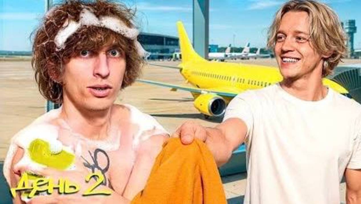 📹 48 Часов в Аэропорту с Парадеевичем + ЕВРОТУР #rutube #видео