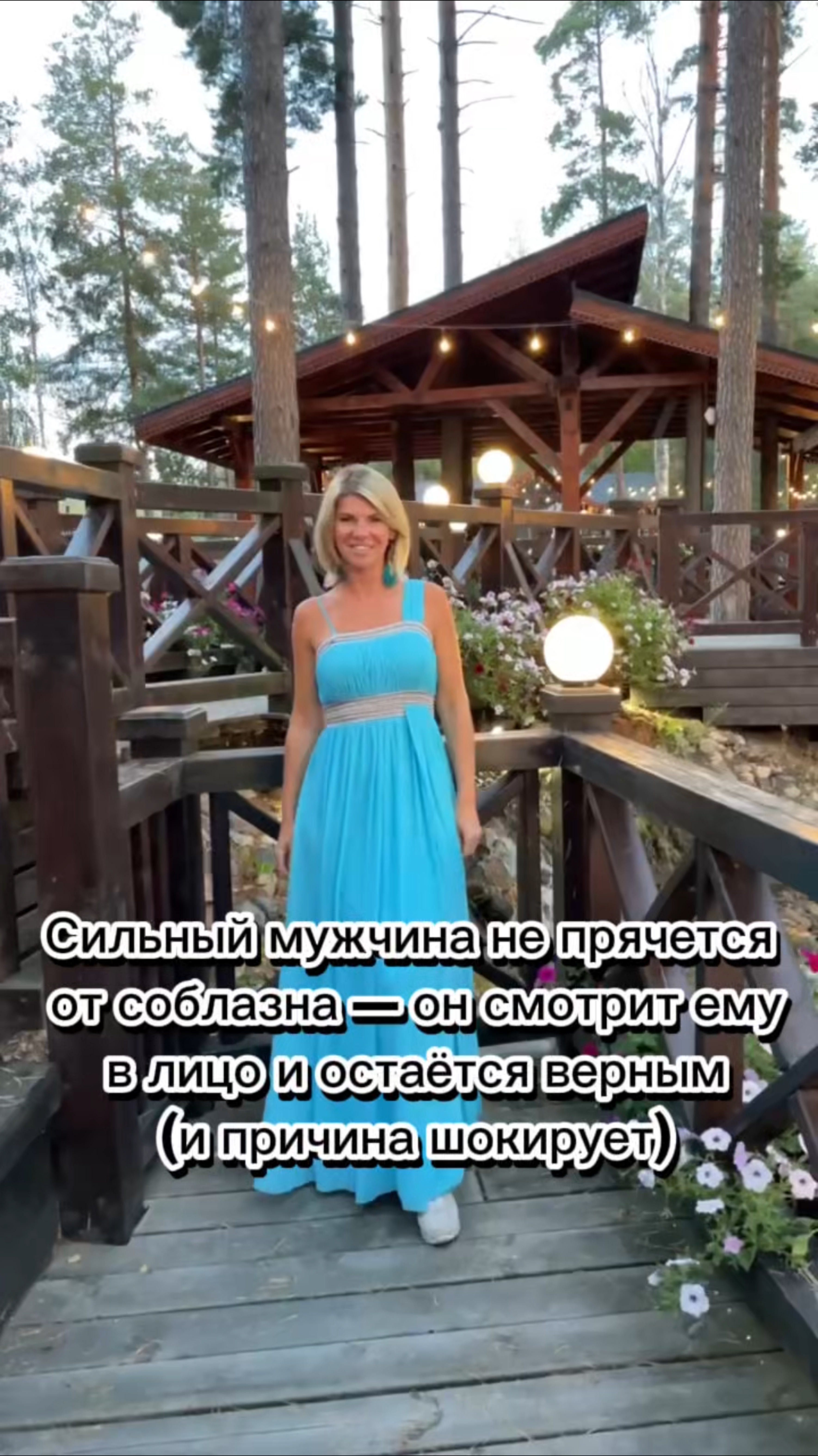 Сильный мужчина не прячется от соблазна — он смотрит ему в лицо и остаётся верным (и причина шокируе