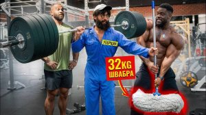 Уборщик со ШВАБРОЙ 32КГ Пранкует ЗАПАД | Gym Prank