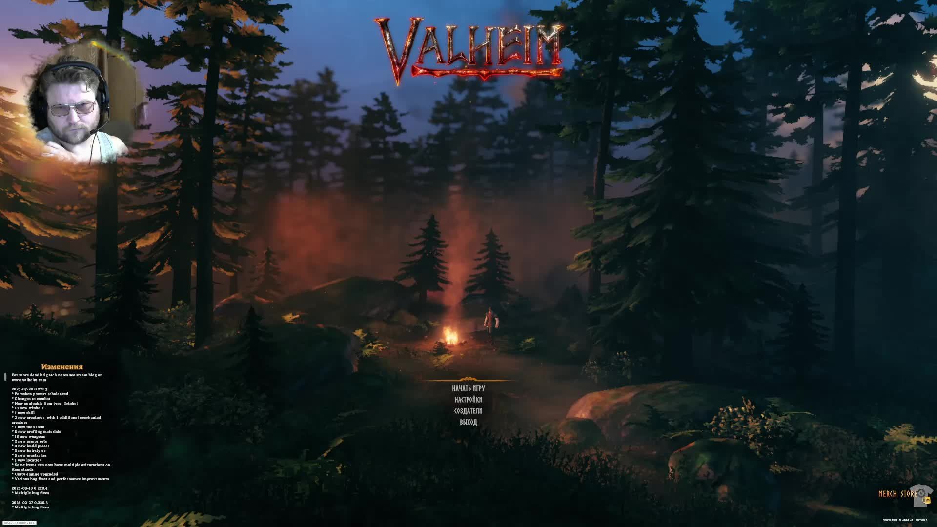 #valheim-public-test