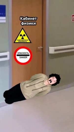 ТИПИЧНЫЕ ОТНОШЕНИЯ В ШКОЛЕ