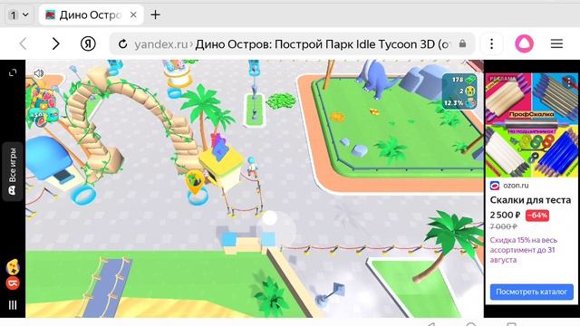 МОЙ ИНТЕРНЕТ ПАРК ЮРСКОГО ПЕРИОДА