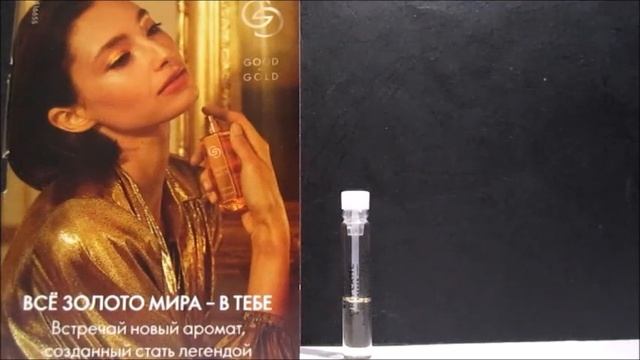 АРХИВ. Коллекция Giordani Gold: Good as Gold Woman Giordani Gold (Oriflame) смотреть онлайн