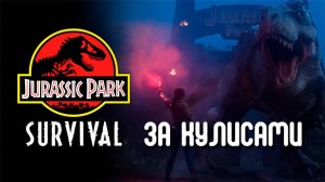 Парк Юрского периода: Выживание | Jurassic Park: Survival | Об игре