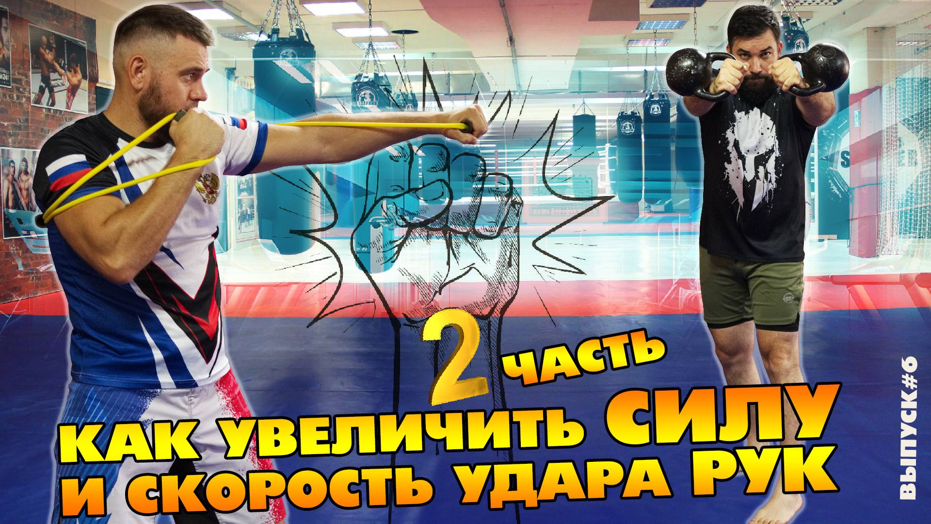 Тренировка рук на скорость Часть 2 смотреть онлайн