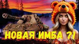 ✅ Е 100 Feuerbär - Обзор На Новый ТТ 10 Уровня За "Натиск" ❗