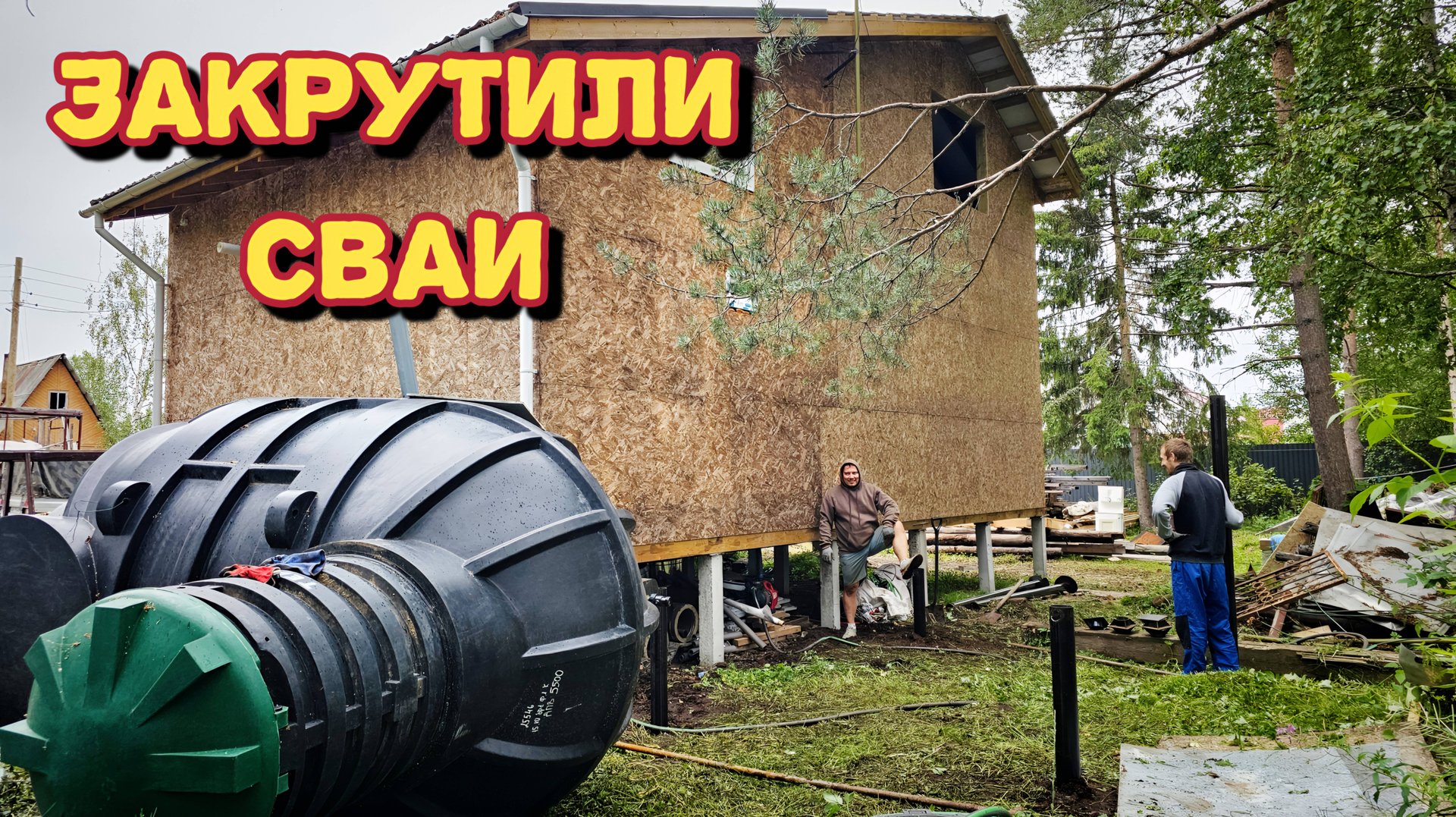 Решили рискнуть/заказали утеплитель/усилили лаги пола/салат из огурцов на зиму. смотреть онлайн