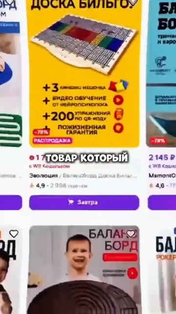 Заработал на Вайлдбериз смотреть онлайн