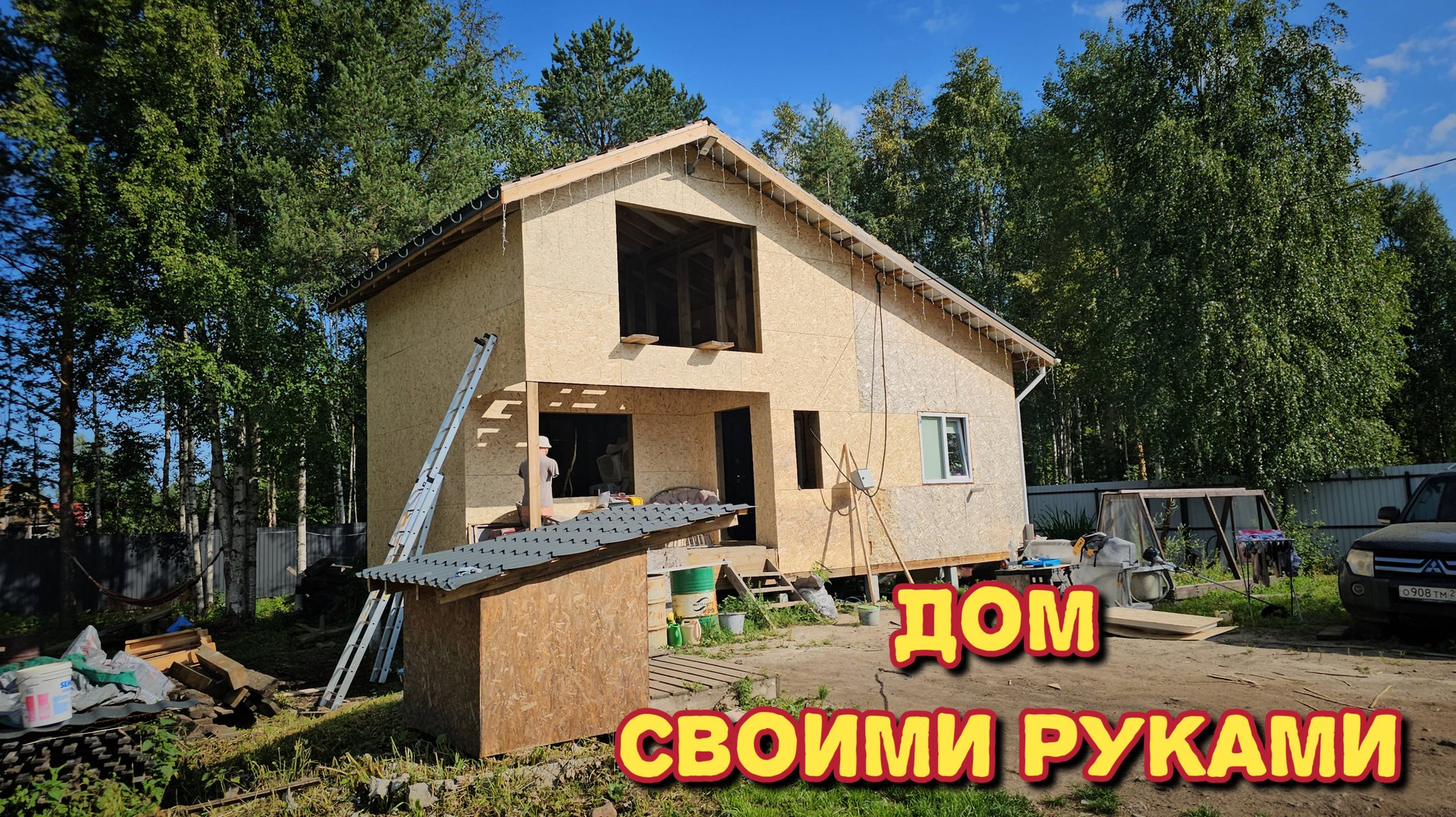 Строим себе дом/обшивка стен/вид внутри будущей спальни. смотреть онлайн