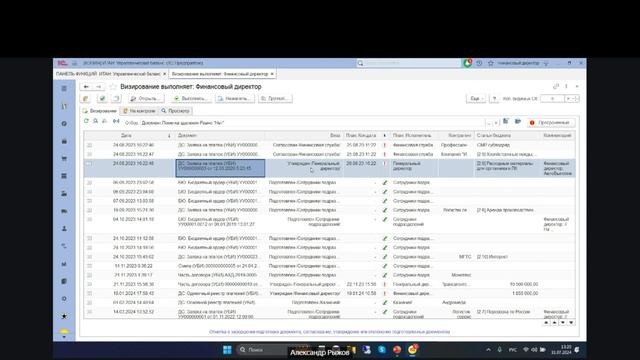 Рабочий стол пользователя в системе 