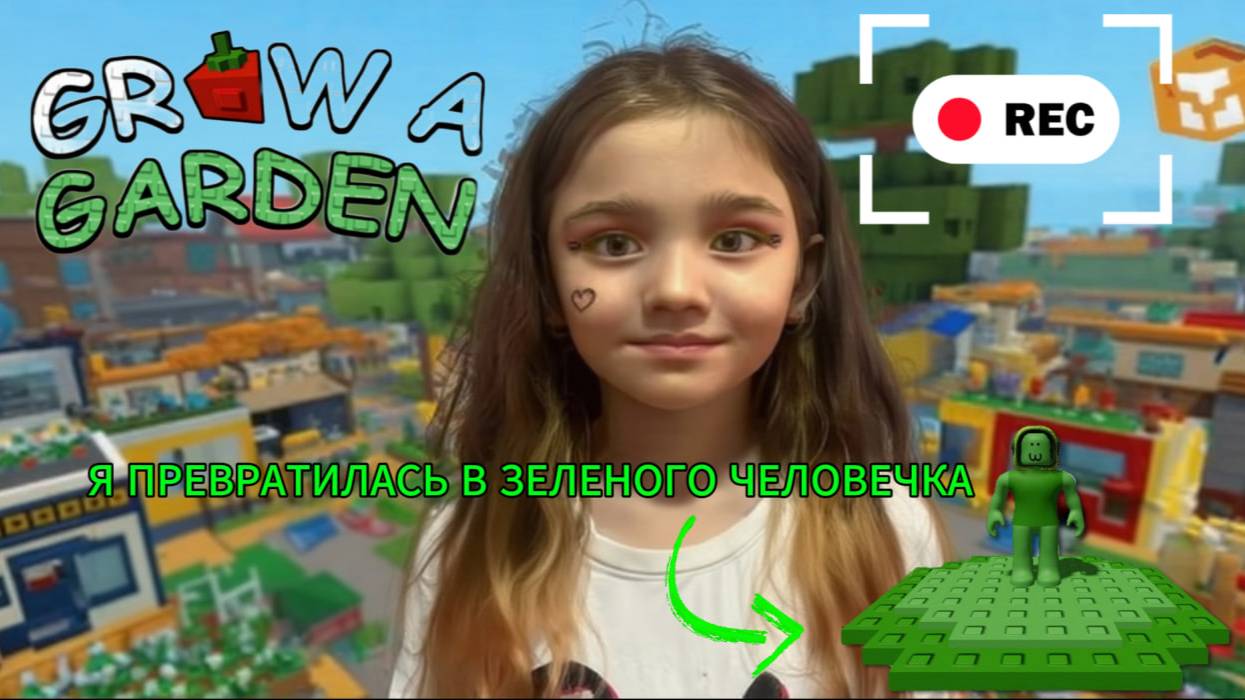 Вырасти сад в Roblox с Полюшей и не превратись в лягушку смотреть онлайн