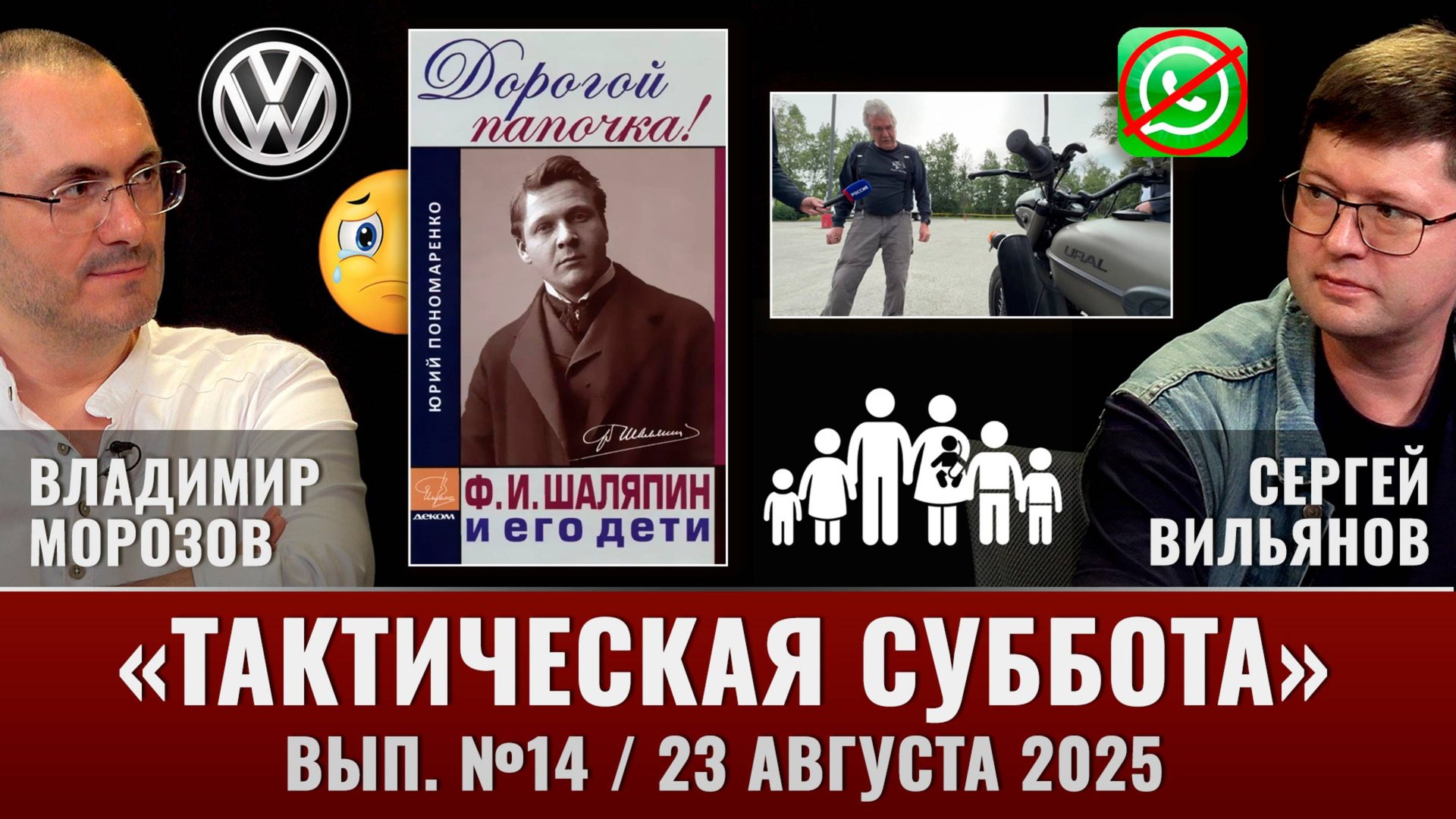 "Урал" на Аляске, Шаляпин и его дети, буллинг и первые запрещенные звоночки смотреть онлайн
