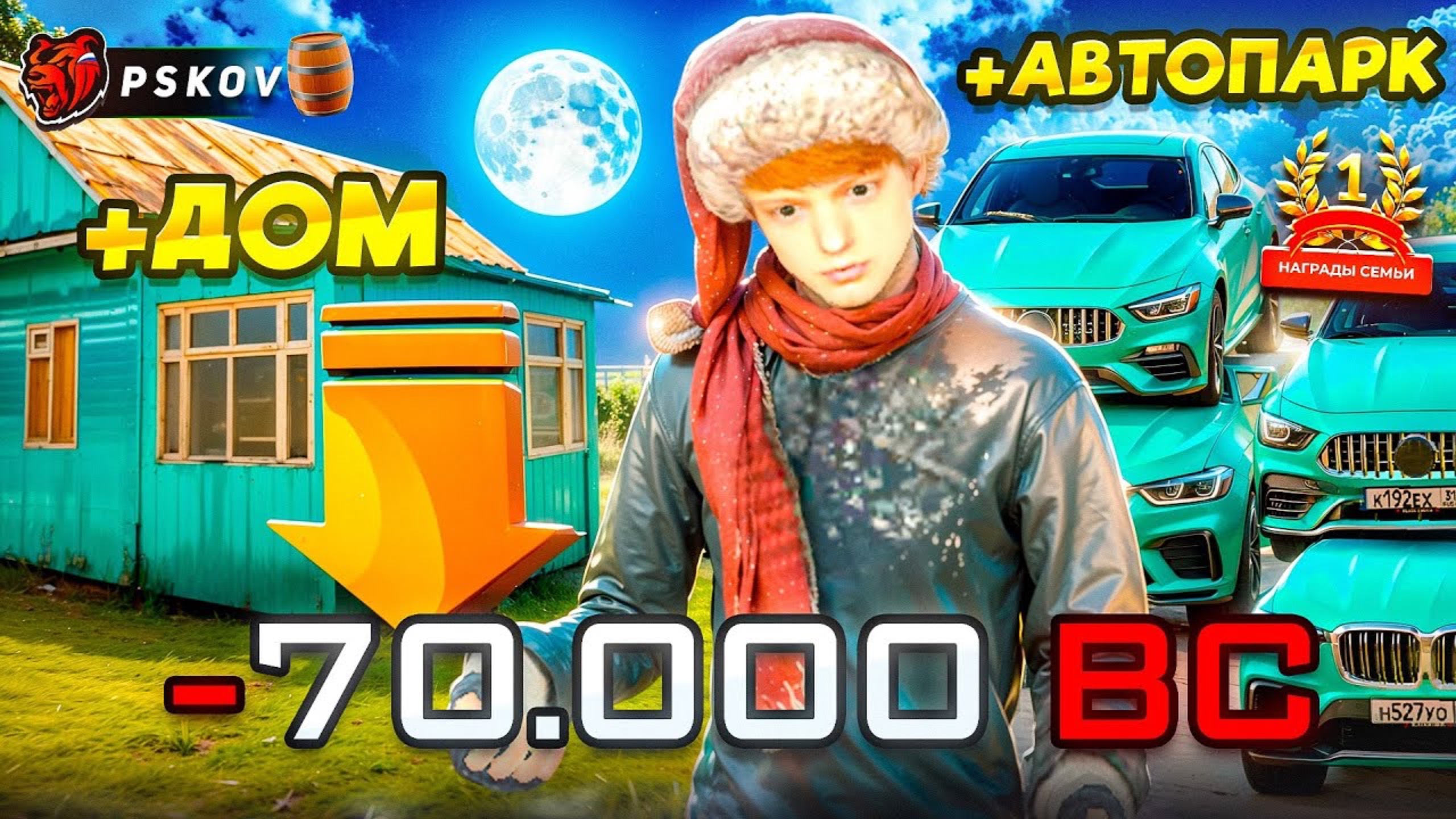 📹 72 часа РАЗВИВАЮ ФАМУ на БЛЕК РАША #1 - ЗАДОНАТИЛ 70.000 BC на СЕМЬЮ / ЗАКУПИЛ МАШИНЫ и ДОМ смотреть онлайн