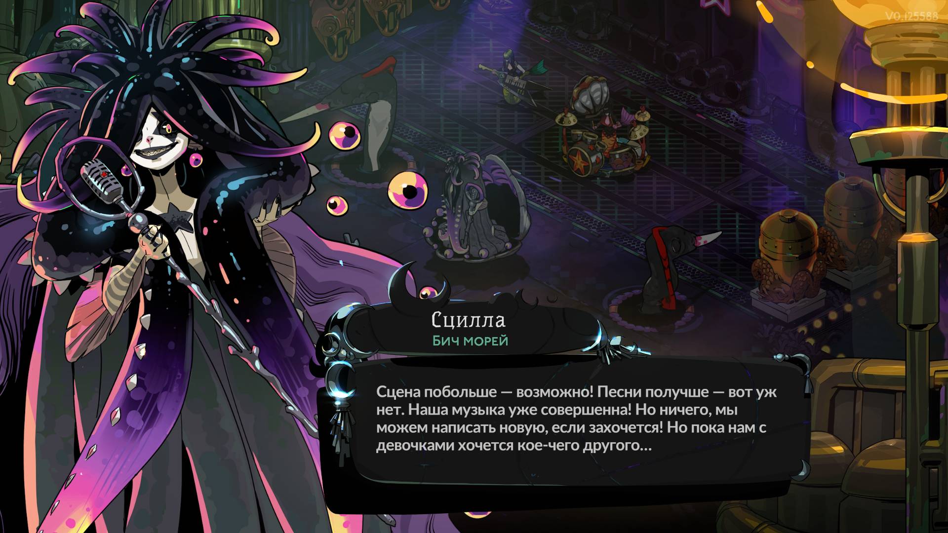 Hades 2 Сцилла в новом образе